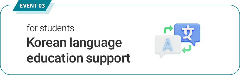 Korean language education support